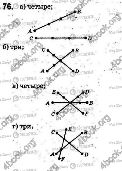 ГДЗ Математика 5 класс страница 76